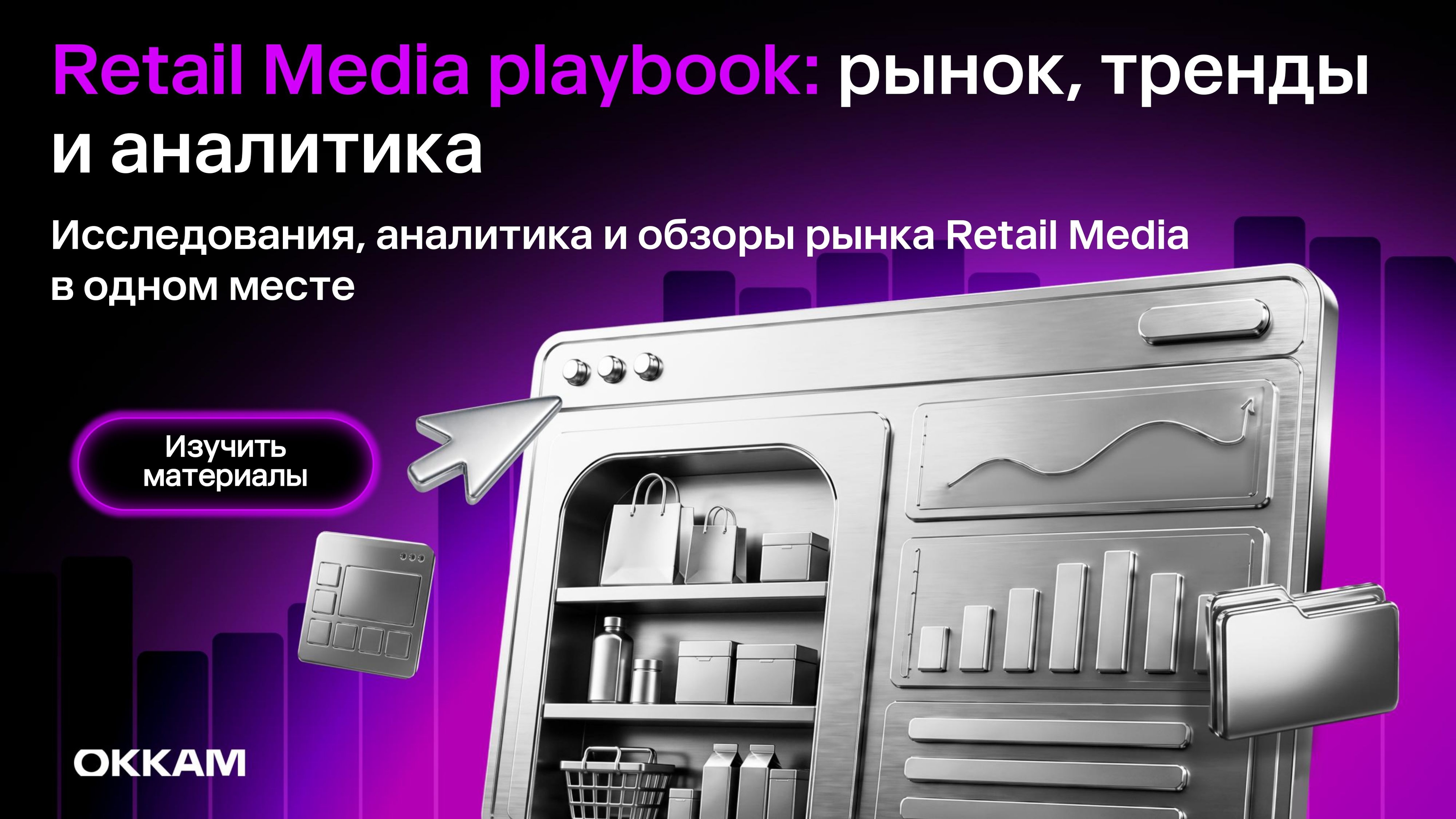 Обзор рынка